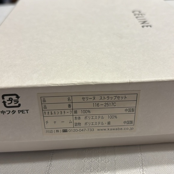 RARE Céline Bear Keychain and Washcloth/Handkerchief Box Set Limited Edition - Picture 6 of 6